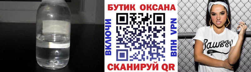 гидра   Северская  Бутират BDO 