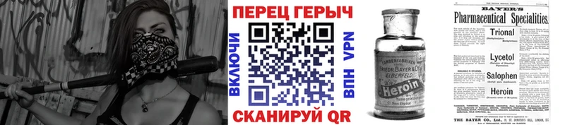 Героин Heroin  где можно купить   Северская 
