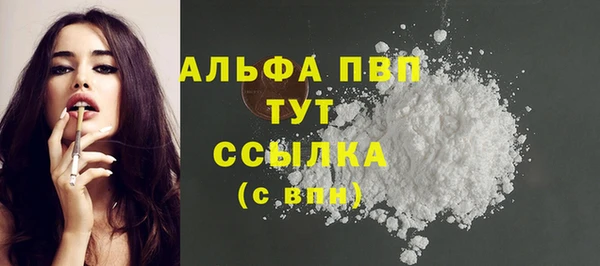 альфа пвп VHQ Алексеевка