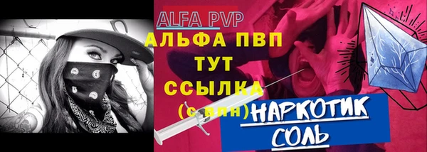альфа пвп VHQ Алексеевка